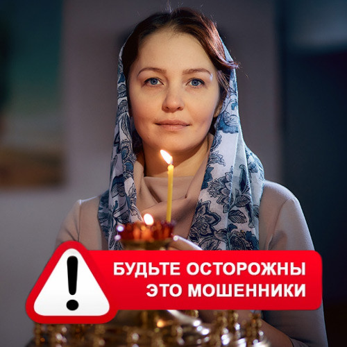 Мария Степановна @MariaGadalka в Урене – это мошенники